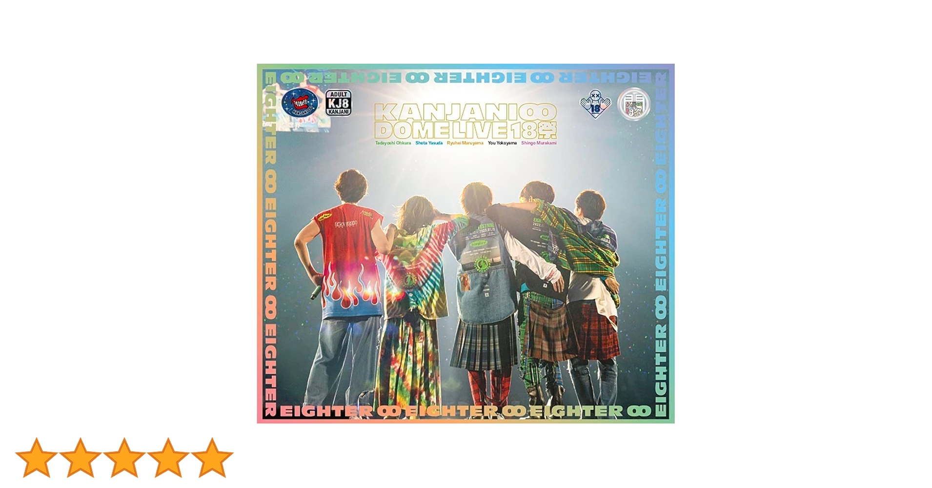 Amazon.co.jp: KANJANI∞ DOME LIVE 18祭 (通常盤) (Blu-ray) : 関